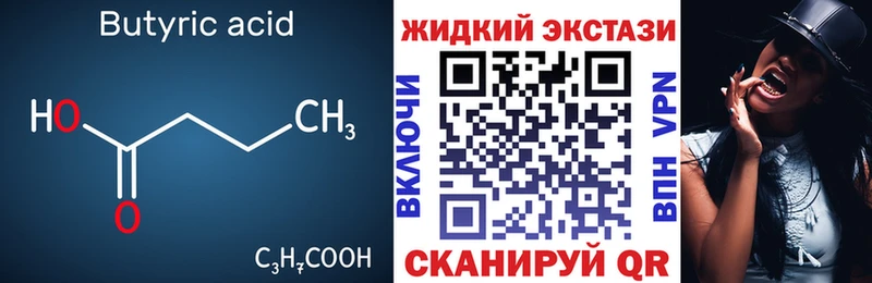 даркнет формула  Серпухов  БУТИРАТ 1.4BDO  мега ССЫЛКА 