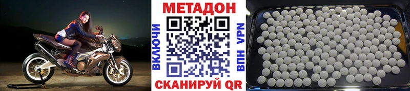 ОМГ ОМГ ТОР  Серпухов  Метадон methadone 